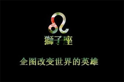 狮子座男2021年财运运势详解，全年财运如何？