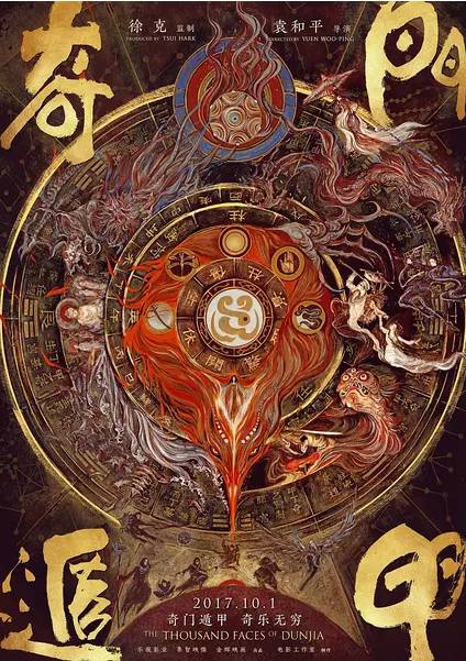 警惕玄学界的“犯法”行为