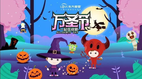 万圣节在中国的情形：从舶来品到流行文化