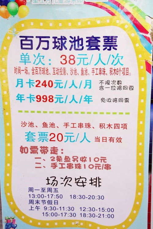 门票优惠套餐：零负担 ，开心翻倍