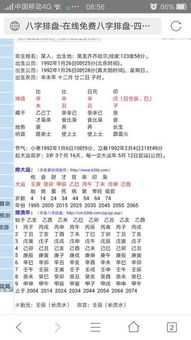 八字纯阴是什么意思？阴女如何改写为阳女？