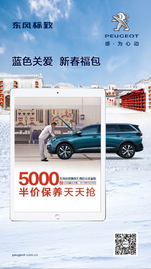 ：2025年7月择吉提车的时空背景与文化意涵