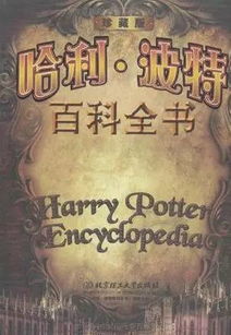 乌延劲奥