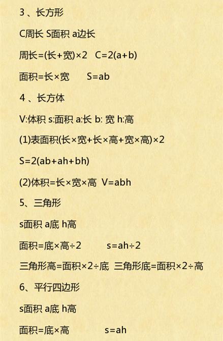 如何快速查找八字命运公式大全？