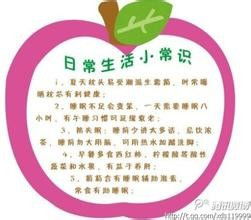 一、 饮食保健之根本：日常生活中的食养小常识