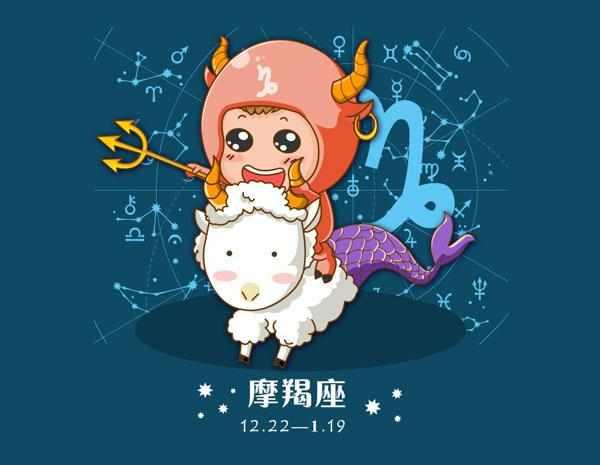 (2) 摩羯座——田宅事务亟待调适