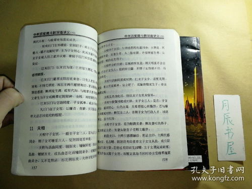 一、 “兄弟宫”中星曜之互影机制