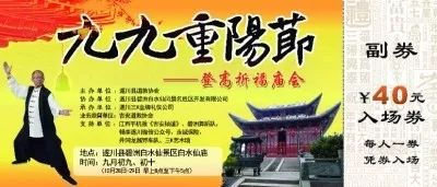 登高：空间维度的能量提升