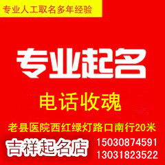 起名改名？那是玄学界的“魔术”！