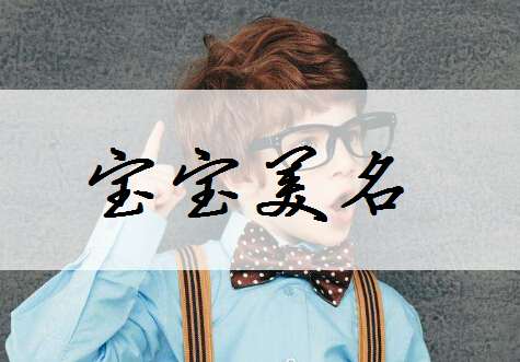 4.  沐宸宇 (mù chén yǔ) –  阳光呵护