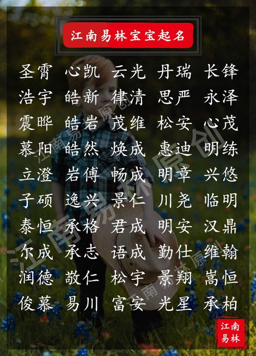 二．缺土类名字优选