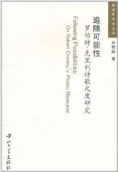 ：跨文化诗学视域下的罗伯特·品斯基经典诗句及其在中华传统星座与风水语境中的阐释