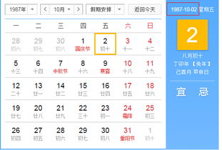 一、  择吉原则：玄之又玄的门道