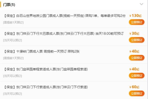 1. 官方购票的惊天大秘密