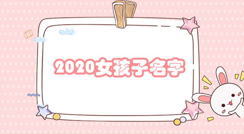 心字搭配什么字听起来好听，适合用作女孩的名字？