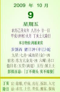 五、 开工良辰及其时间安排