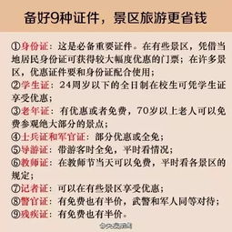 一、 行前准备：别傻乎乎就出发