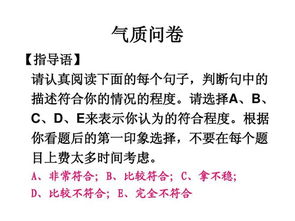 情绪兴奋性较高而体验较深、 反应速度缓慢、具有刻板性且不灵活之特征阐释