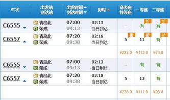 郑州到上海3号火车票，有没有旅游出行优选特价票呢？我也想知道啊！