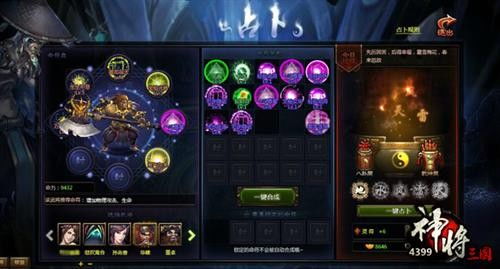 金口诀神将同用在占卜在实际应用中的含义与阐释