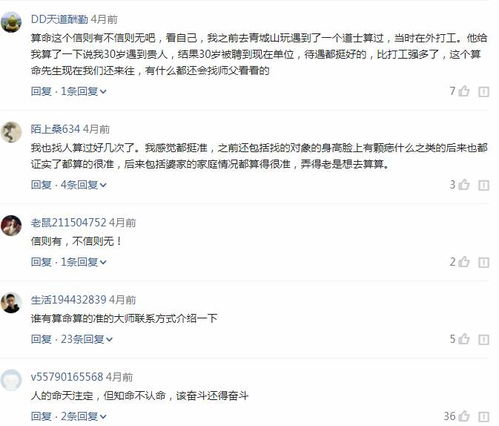 你信不信由你反正我是信了