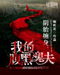 吓死人的八字秘密