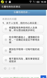 乐嘉老师色彩性格测试完整版如何进行？