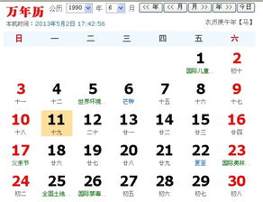 阴历一月十九日出生的人属于哪个星座？
