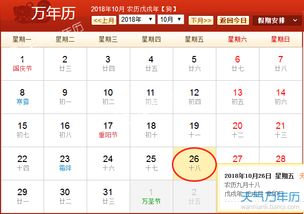 2月10日是星期几，这一天有什么特殊意义吗？