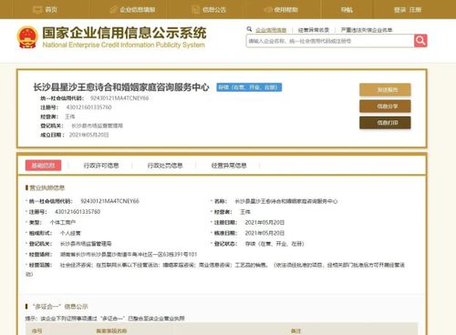 案例分析：和合术介入后的实证效果