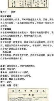 浅草寺解签八十九签，如何准确解读每一签的含义？
