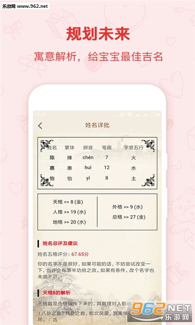 如何免费进行公司名字取名字算命测试？