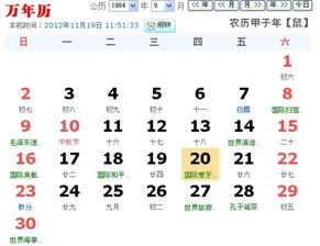 三、 风水地理与运程走势解析