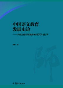 一、  本体论视域下的“中国哲学”：概念溯源与历史演进