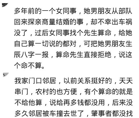 算命说我考研和婚姻都有小坎坷，这是真的吗？