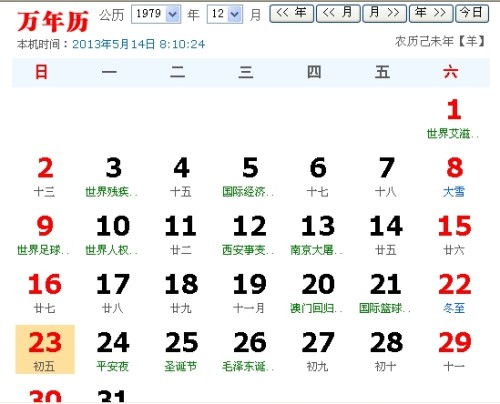 2.2 金属命格人士选择更佳日期