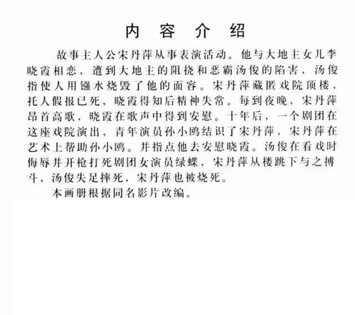 ：夜半歌声与传统方式命理、 风水之交织关系探析
