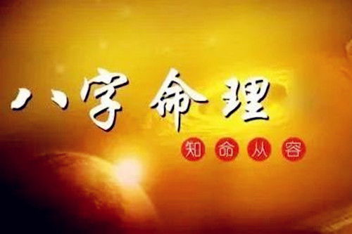 起名字时结合四柱八字，这样的方法是否科学有效？