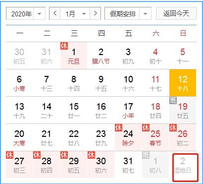2026年2月农历哪些吉日适合结婚登记？