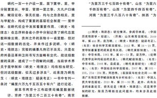 1.1 历法的演变概况