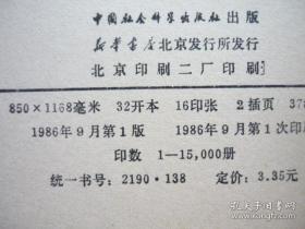 （七）花型属性——审美敏锐与美学创崭新之潜力
