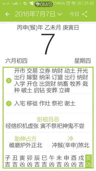 6月份哪一天是安葬吉日，比4月份的吉日更合适？