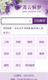 一、 周公解梦理论体系构建