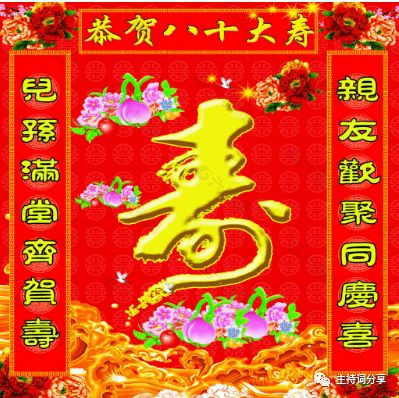 2026年10月适合办寿的吉日是哪天？正月大寿吉日大全都有哪些？