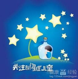 孩子自闭症与家居风水之间是否存在关联？