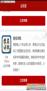 八字命理姓名测评免费姓名测试打分软件哪个好？