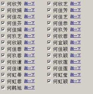 一、 名字起名：一场充满惊喜的冒险