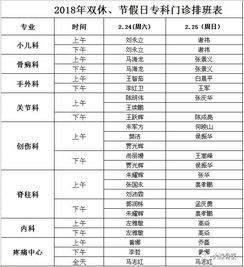 2026年10月和2月分别有哪些安神吉日？