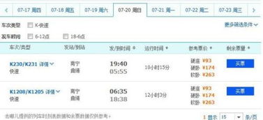 南宁到云南到底有多远啊啊啊