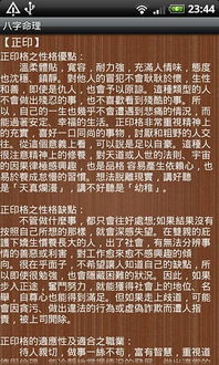 八字命理中，如何识别狼藉信息预示的生死大劫？